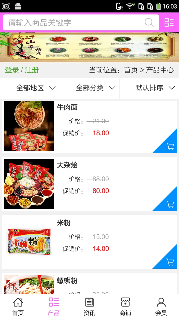 开封特产截图4