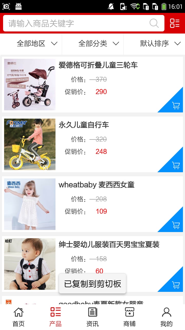 婴童行业门户网截图2