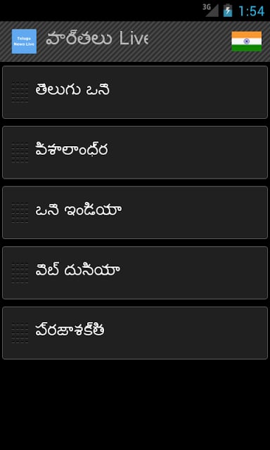 Telugu News Live截图1