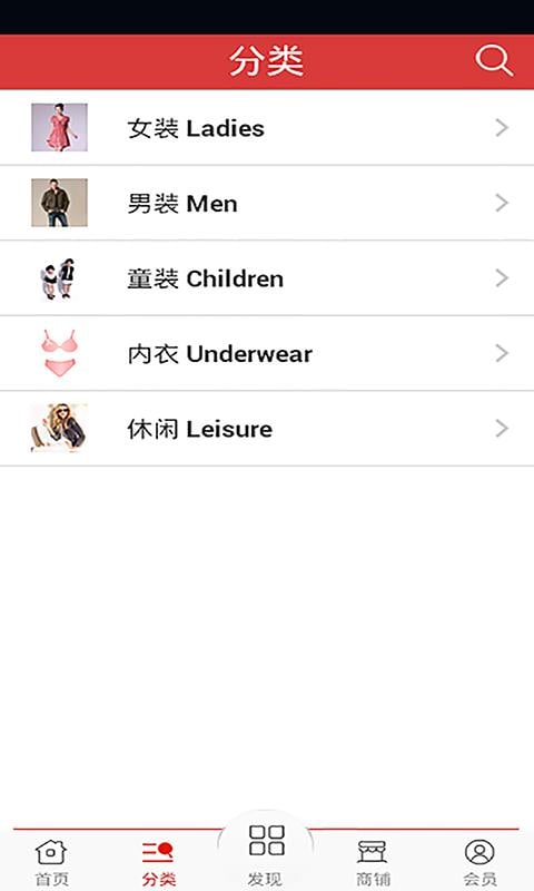 服装加盟网截图3