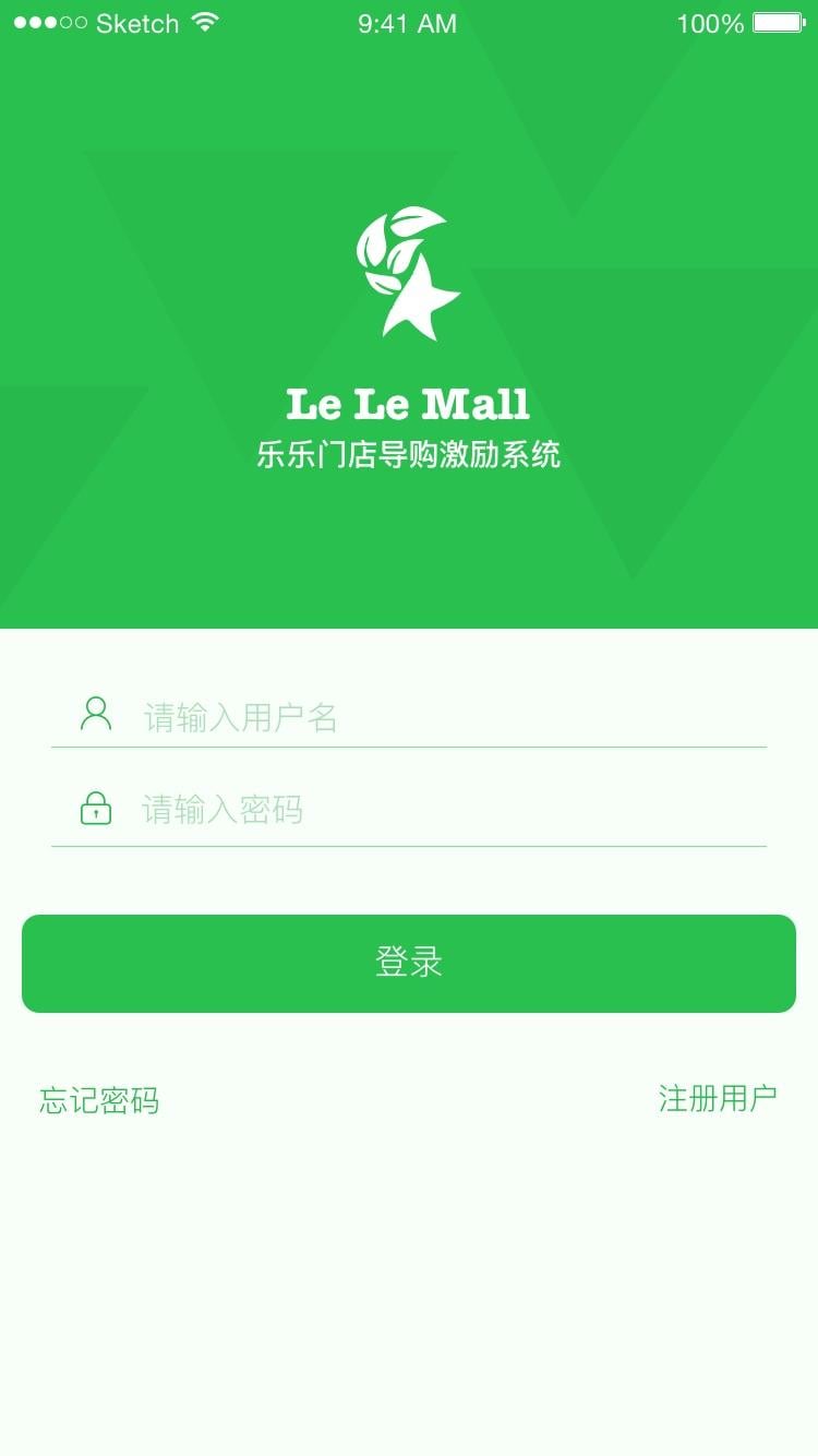 乐乐门店导购截图5