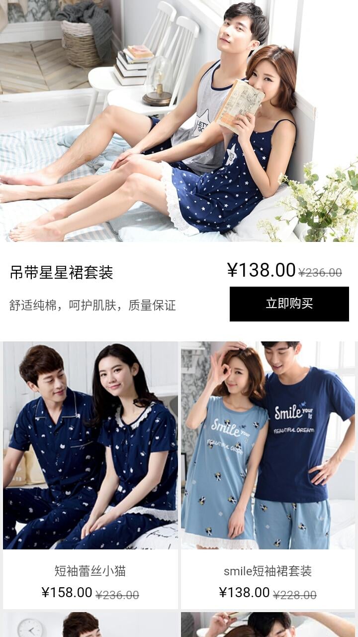 轻灵情侣居家服截图4