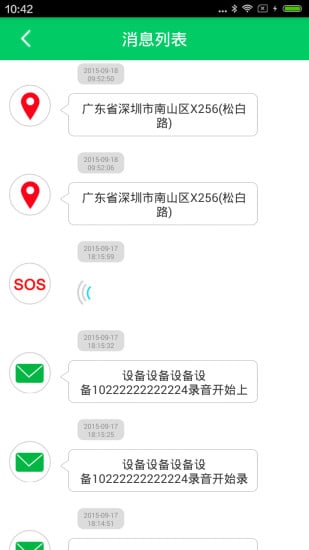 小叮童截图9