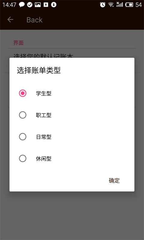 Bill截图5