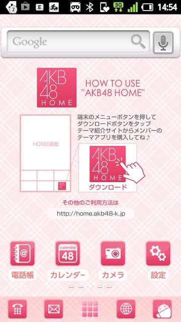 AKB48 HOME(公式)截图2