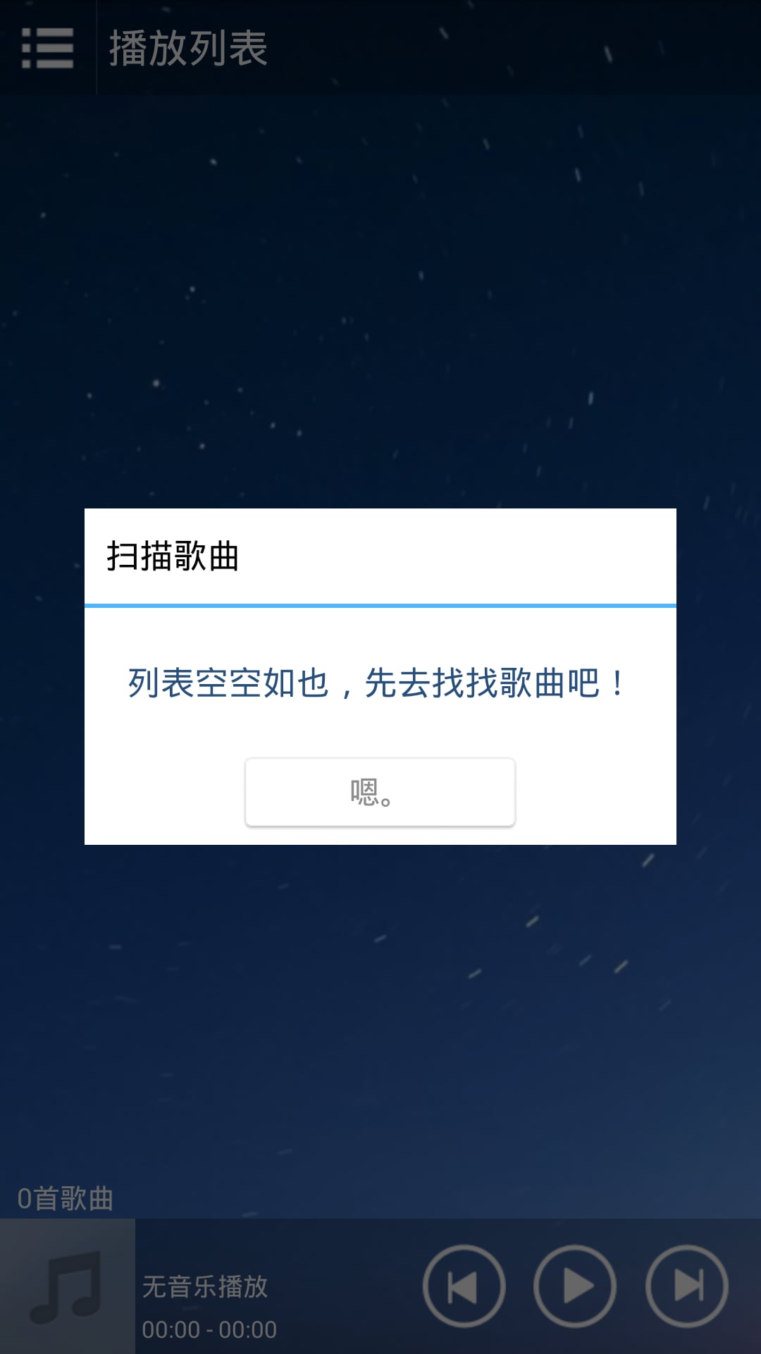 K_Me音乐截图4