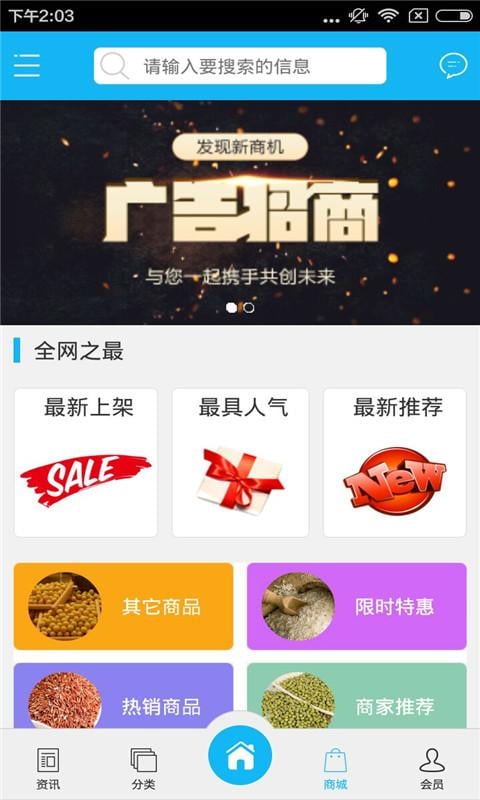 黑龙江粮食截图2