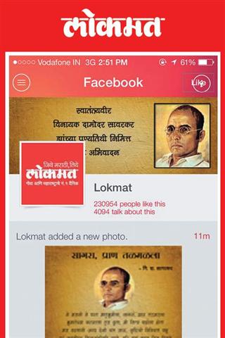 Lokmat 媒体截图4