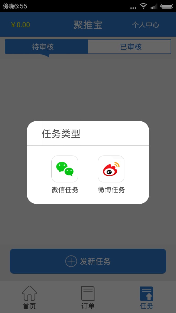 聚推宝截图2