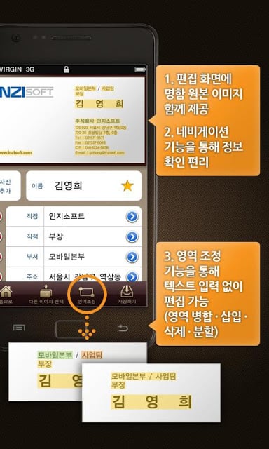 BizReader Lite 명함스캐너 비즈리더 한/영截图3