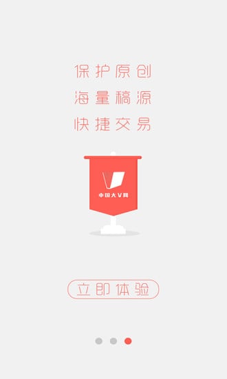 中国新原创截图4