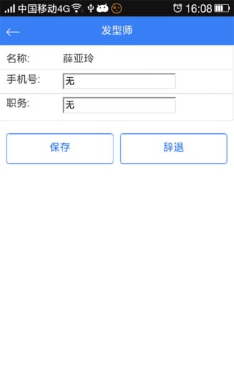 快剪理发店截图1