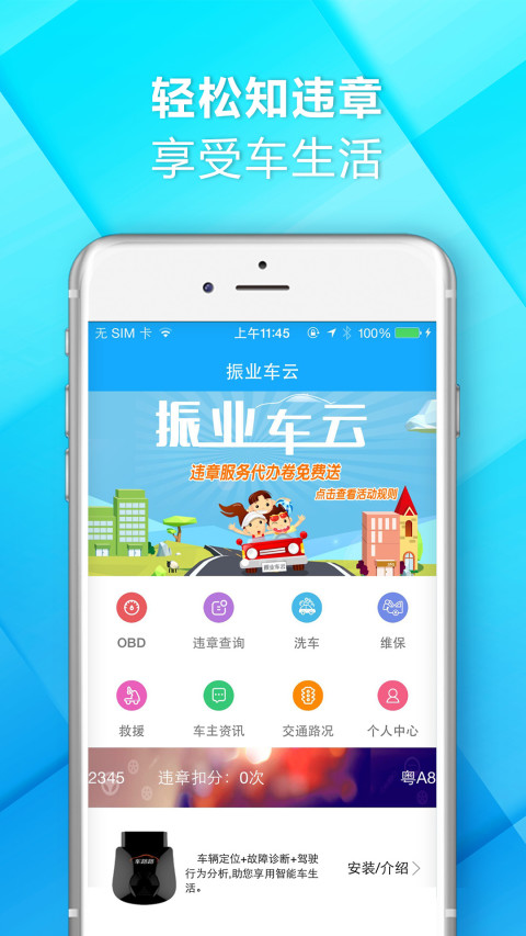 振业车云截图5