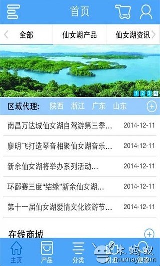 仙女湖旅游截图8