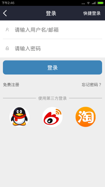 众聘截图3