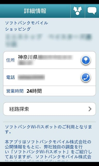 Wi-Fiチェッカー截图1