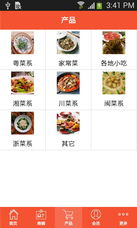 广安餐饮网截图5