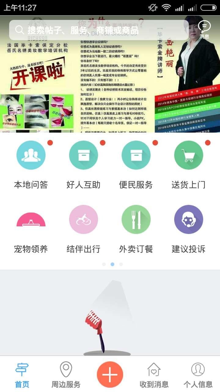 易县人截图4