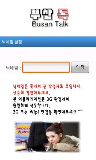 부산톡截图1