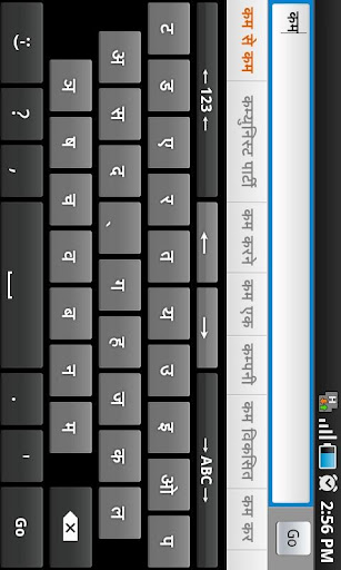 Devanagari for AnySoftKeyBoard截图1