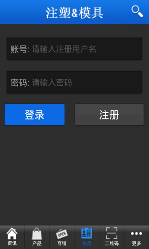 注塑模具网截图5