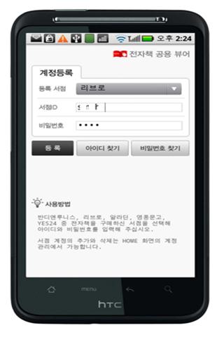 K-전자책 v2截图3