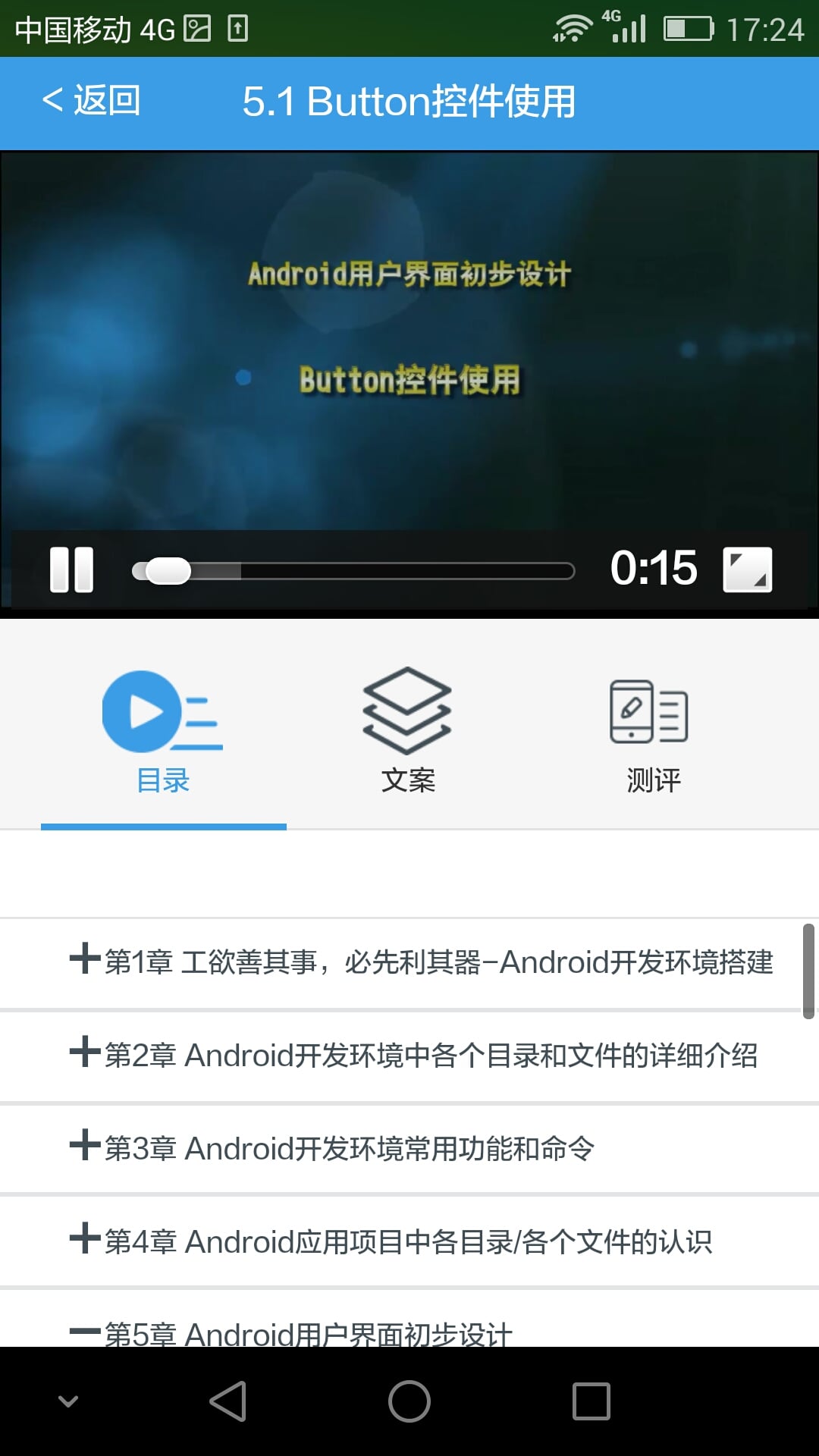 中睿领航IT截图3