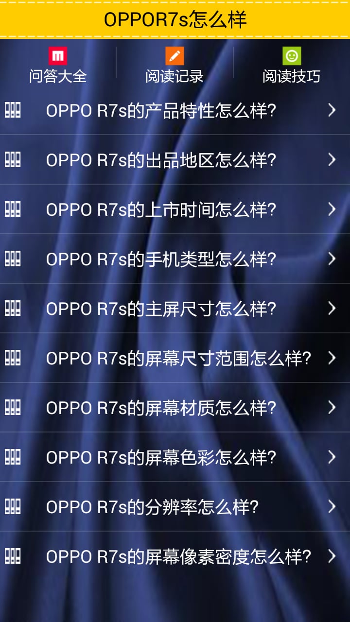 OPPOR7s怎么样截图4