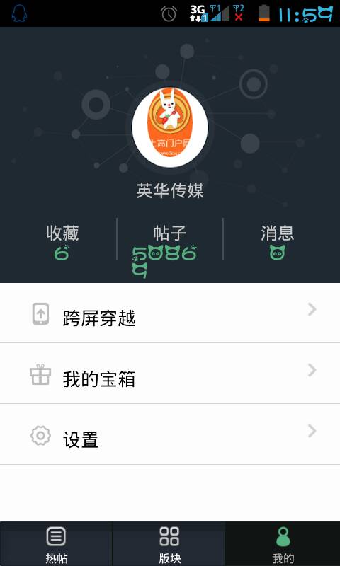 上高门户网截图1