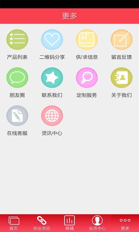 衣架商城截图5