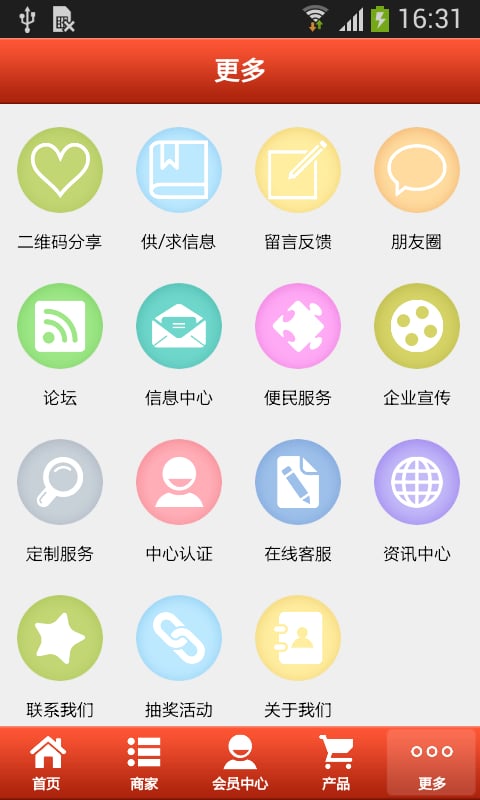 废矿物油再生截图2