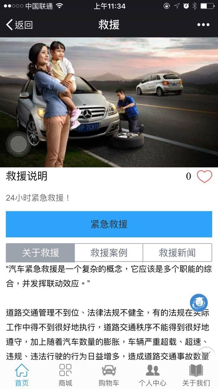 利丰车管家截图4