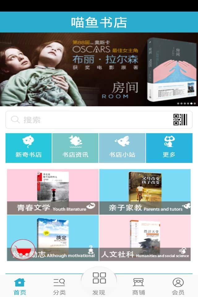 喵鱼书店截图3