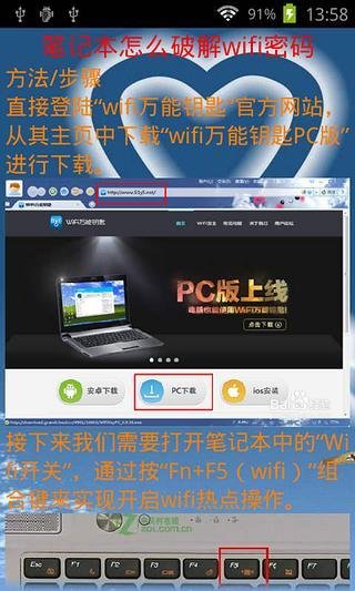 WiFi便民通截图2