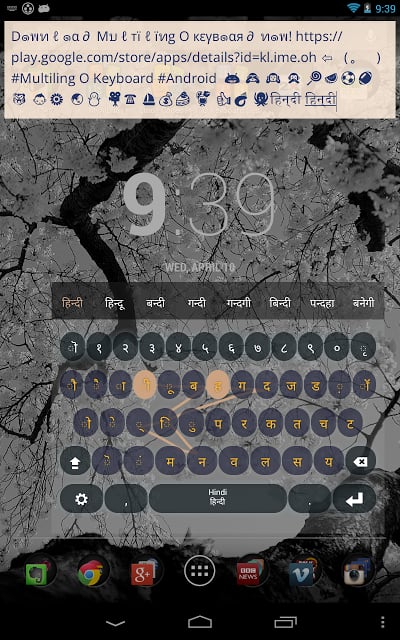 Hindi Keyboard Plugin截图4