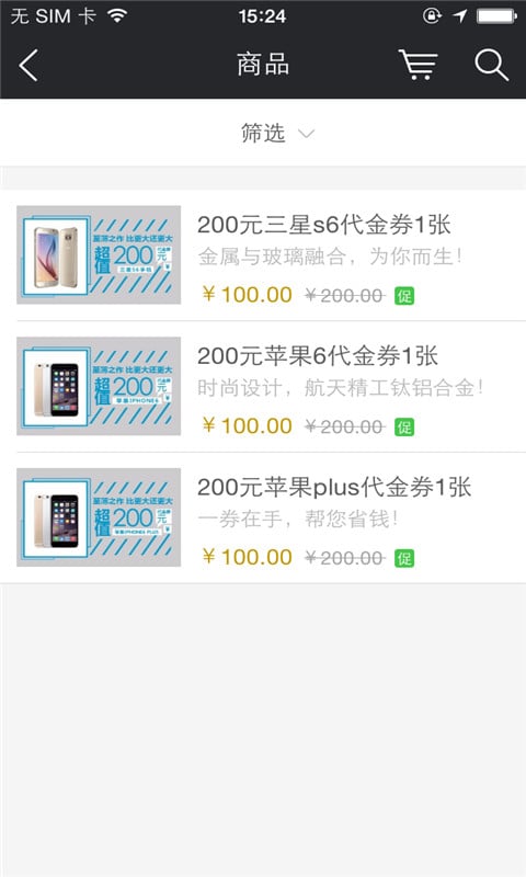 畅迅信息科技公司截图1