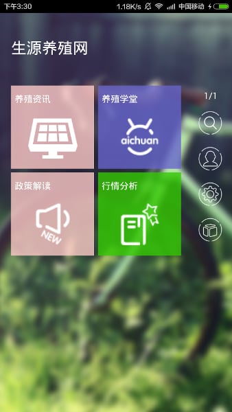 生源养殖网截图4