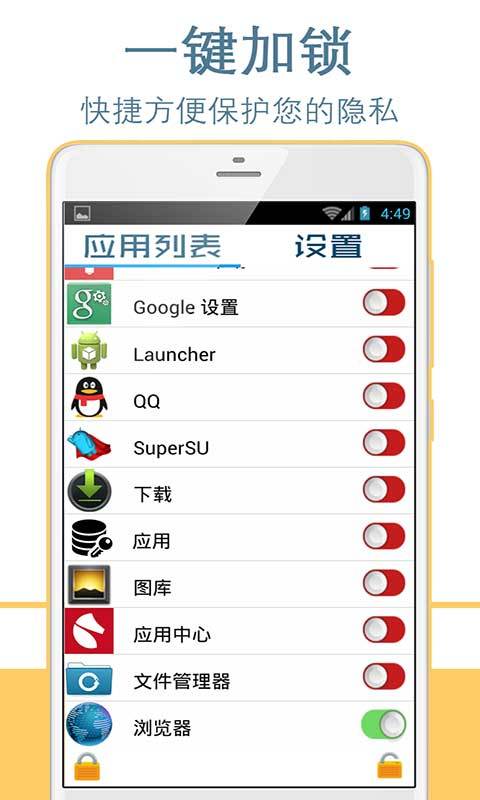 程序加密锁截图2