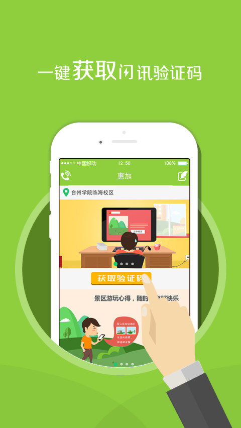 惠加app截图2