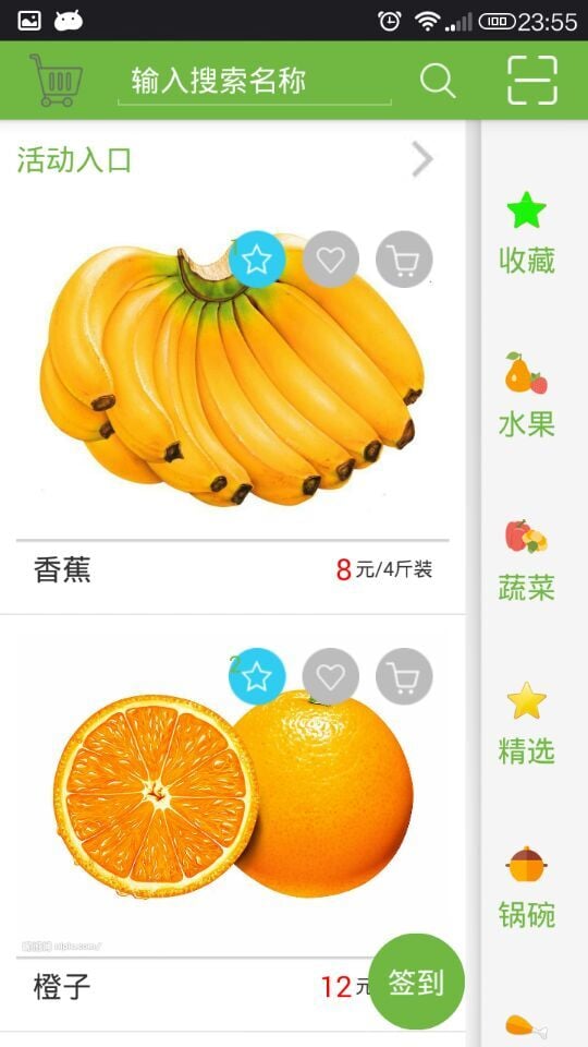 易网联智能插座截图2