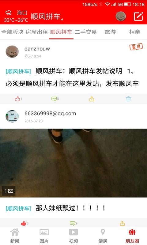 儋州网截图2