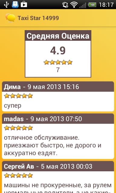 Chisinau Taxi截图5