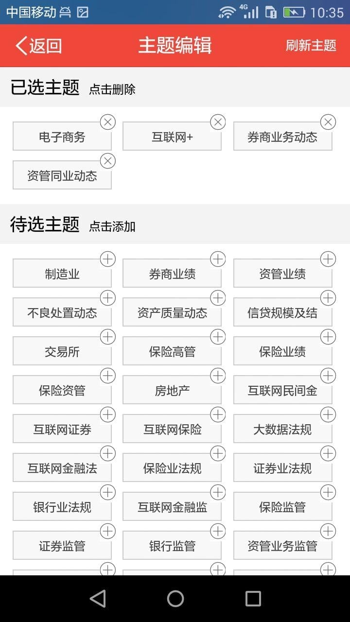 精准决策截图1