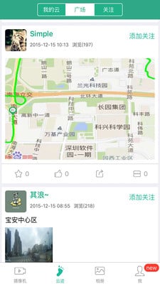 任我游截图1