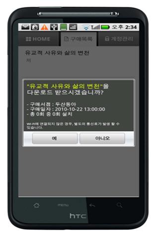 K-전자책 v2截图1