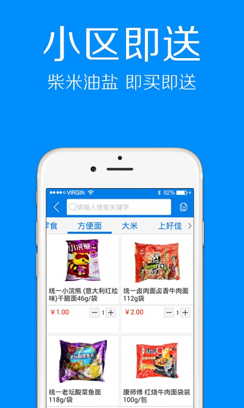 文农小卖部截图1