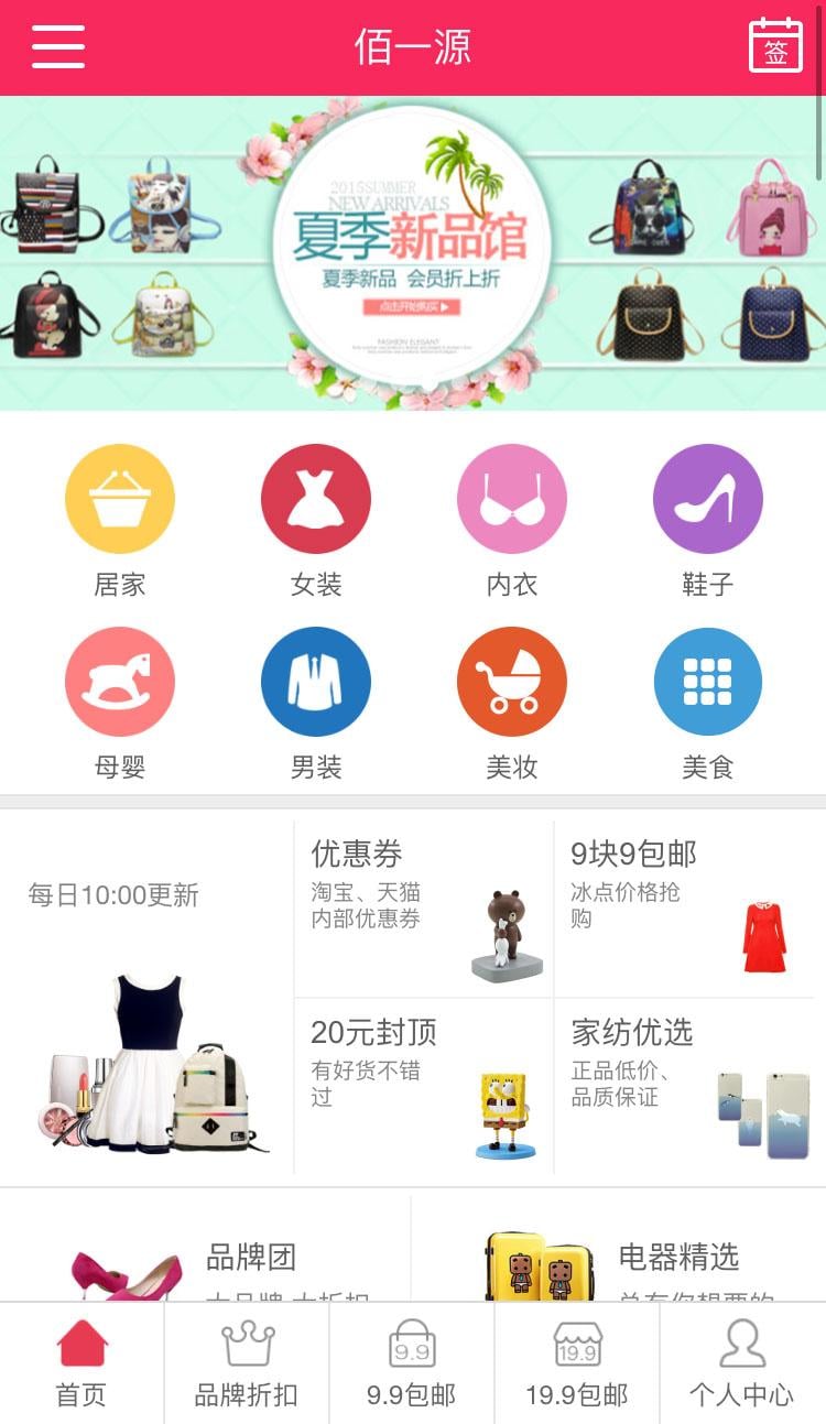 佰一源截图2