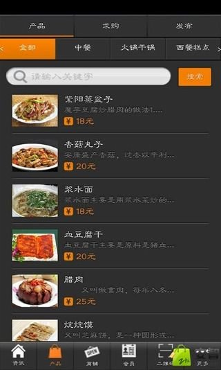 安康美食截图4