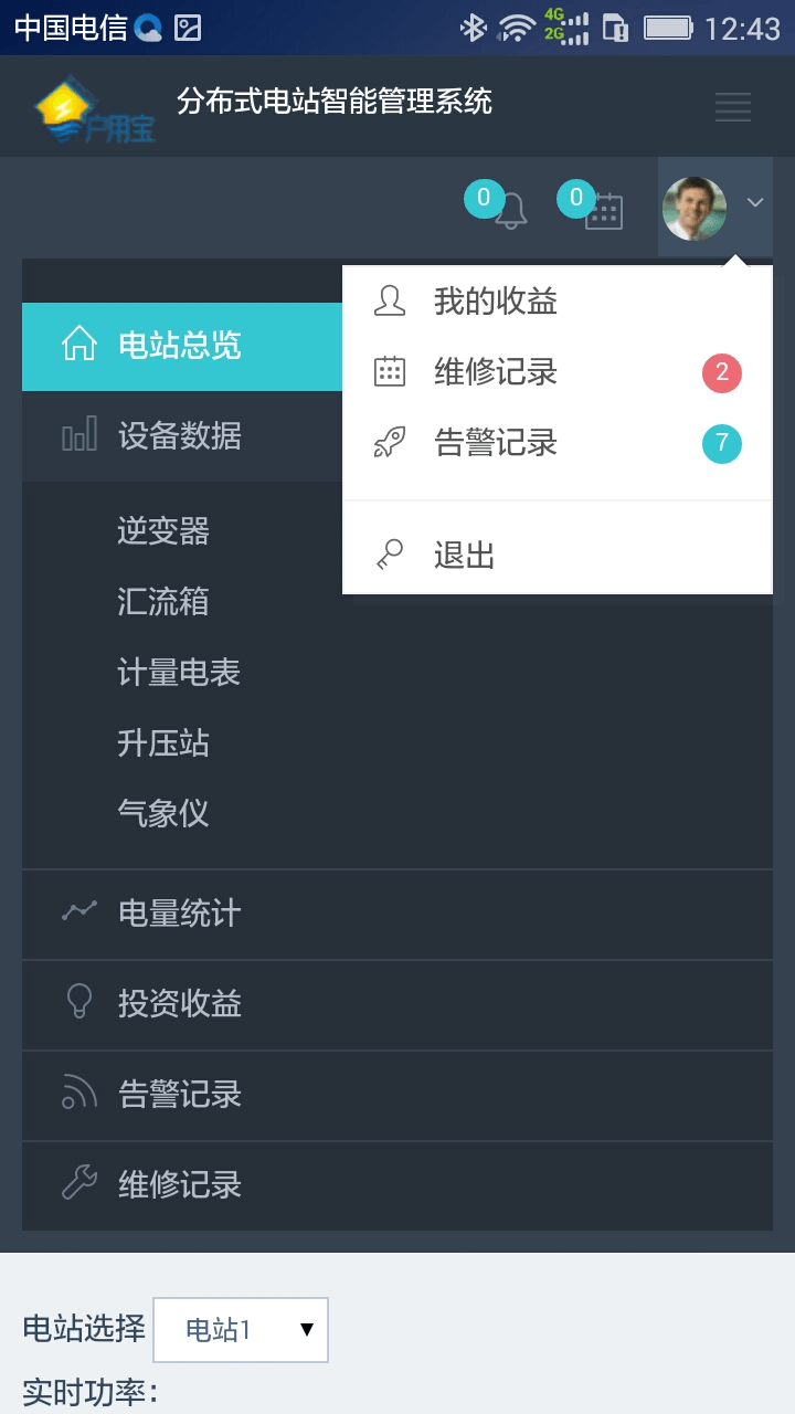 户用宝截图5