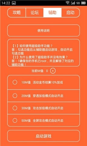 斗萌西游进阶攻略截图2